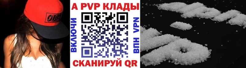 Купить  Лихославль  A PVP кристаллы 