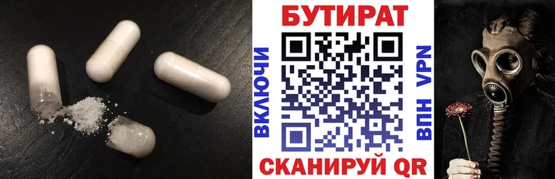 Купить где  Лихославль  Бутират вода 