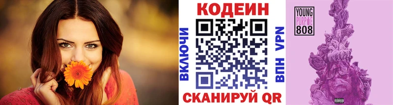Кодеиновый сироп Lean Purple Drank  Купить закладки  Лихославль 