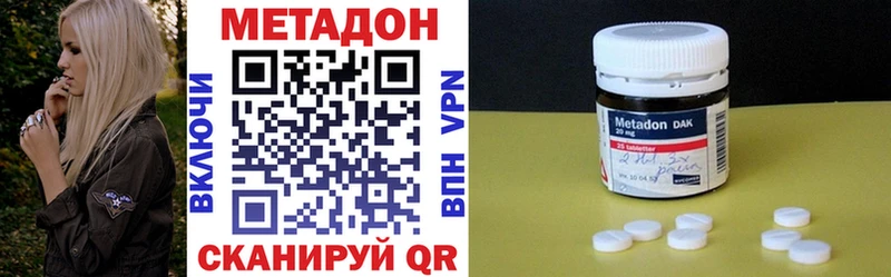 МЕТАДОН VHQ  Купить  Лихославль 
